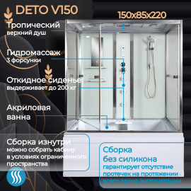Душевая кабина Deto V150_