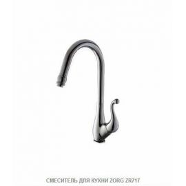 Смеситель для кухонной мойки ZORG Inox ZR717_