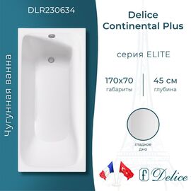 Ванна чугунная Delice Continental PLUS 170х70 DLR230634_