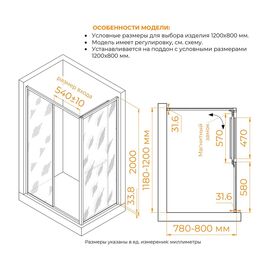 Душевой уголок RGW LE-45 стекло прозрачное 120х80 см_