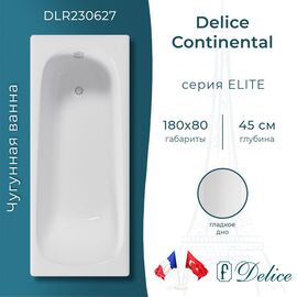 Ванна чугунная Delice Continental 180х80 DLR230627_