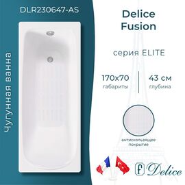 Ванна чугунная Delice Fusion 170х70 с антискользящим покрытием DLR230647-AS_