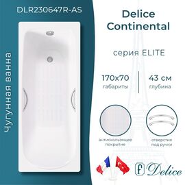 Ванна чугунная Delice Fusion 170х70 с отверстиями под ручки и антискользящим покрытием DLR230647R-AS_