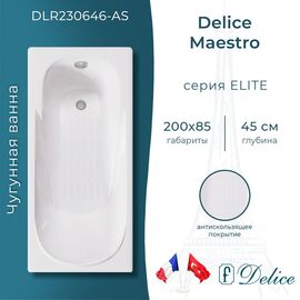 Ванна чугунная Delice Maestro 200х85 с антискользящим покрытием DLR230646-AS_