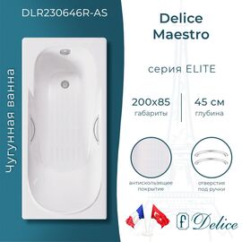 Ванна чугунная Delice Maestro 200х85 с отверстиями под ручки и антискользящим покрытием DLR230646R-AS_