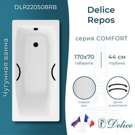 Ванна чугунная Delice Repos 170х70 с черными матовыми ручками DLR220508RB_
