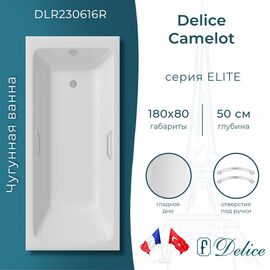 Ванна чугунная Delice Camelot 180х80 с отверстиями под ручки DLR230616R_
