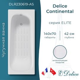 Ванна чугунная Delice Continental 140х70 с антискользящим покрытием DLR230619-AS_