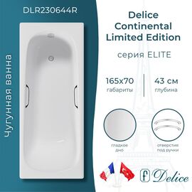 Ванна чугунная Delice Continental Limited Edition 165х70 с отверстиями под ручки DLR230644R_