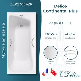 Ванна чугунная Delice Continental PLUS 100х70 с отверстиями под ручки DLR230642R_
