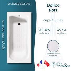 Ванна чугунная Delice Fort 200х85 с антискользящим покрытием DLR230622-AS_