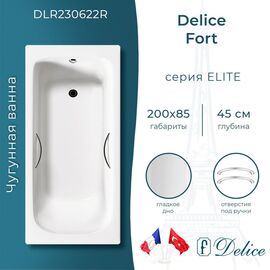 Ванна чугунная Delice Fort 200х85 с отверстиями под ручки DLR230622R_