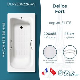 Ванна чугунная Delice Fort 200х85 с отверстиями под ручки и антискользящим покрытием DLR230622R-AS_