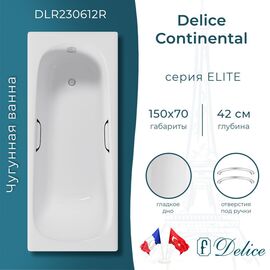 Ванна чугунная Delice Continental 150х70 с отверстиями под ручки DLR230612R_