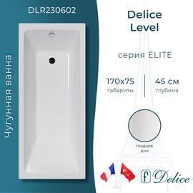 Ванна чугунная Delice Level 170х75 DLR230602_