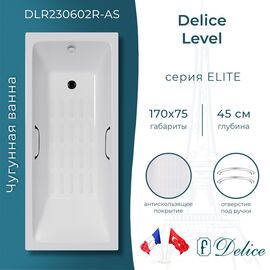 Ванна чугунная Delice Level 170х75 с отверстиями под ручки и антискользящим покрытием DLR230602R-AS_