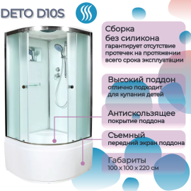 Душевая кабина DTO D10S_