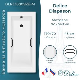 Ванна из литьевого мрамора Delice Diapason 170х70 матовая с черными ручками DLR330005RB-M_