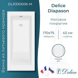Ванна из литьевого мрамора Delice Diapason 170х75 матовая DLR330006-M_