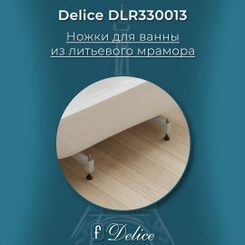 Ножки для ванн из литьевого мрамора Delice (комплект) DLR330013_
