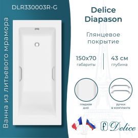 Ванна из литьевого мрамора Delice Diapason 150х70 глянцевая с ручками Хром DLR330003R-G_