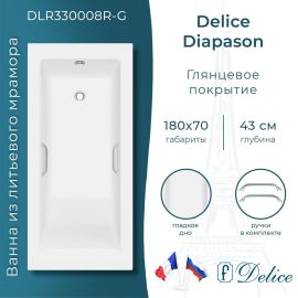 Ванна из литьевого мрамора Delice Diapason 180х70 глянцевая с ручками Хром DLR330008R-G_