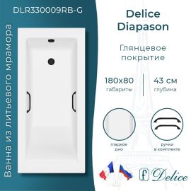 Ванна из литьевого мрамора Delice Diapason 180х80 глянцевая с черными ручками DLR330009RB-G_