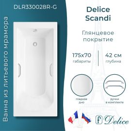 Ванна из литьевого мрамора Delice Scandi 175х70 глянцевая с ручками Хром DLR330028R-G_