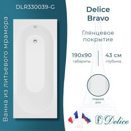 Ванна из литьевого мрамора Delice Bravo 190х90 глянцевая DLR330039-G_