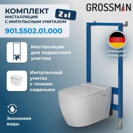 Комплект 2 в 1 Grossman инсталляция 901.K31.01.000 и унитаз GR-5502 impuls_
