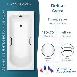 Ванна из литьевого мрамора Delice Astra 150х70 глянцевая с черными ручками DLR330053RB-G_