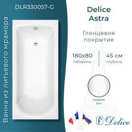 Ванна из литьевого мрамора Delice Astra 180х80 глянцевая DLR330057-G_