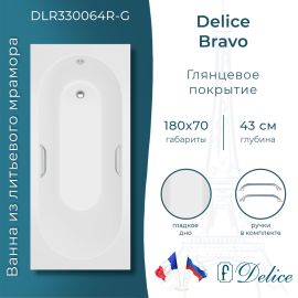 Ванна из литьевого мрамора Delice Bravo 180х70 глянцевая с ручками Хром DLR330064R-G_