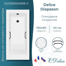 Ванна из литьевого мрамора Delice Diapason 190х90 глянцевая с черными ручками DLR330040RB-G_