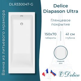 Ванна из литьевого мрамора Delice Diapason Ultra с узким бортом 150х70 глянцевая DLR330047-G_