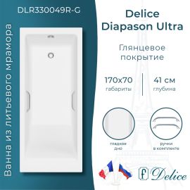 Ванна из литьевого мрамора Delice Diapason Ultra с узким бортом 170х70 глянцевая с ручками Хром DLR330049R-G_
