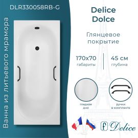 Ванна из литьевого мрамора Delice Dolce 170х70 глянцевая с черными ручками DLR330058RB-G_