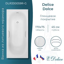 Ванна из литьевого мрамора Delice Dolce 170х75 глянцевая с ручками Хром DLR330059R-G_