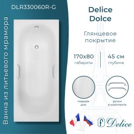 Ванна из литьевого мрамора Delice Dolce 170х80 глянцевая с ручками Хром DLR330060R-G_