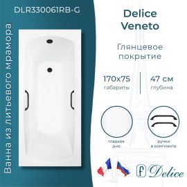 Ванна из литьевого мрамора Delice Veneto 170х75 глянцевая с черными ручками DLR330061RB-G_