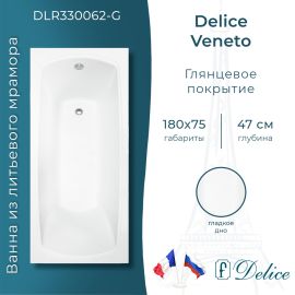 Ванна из литьевого мрамора Delice Veneto 180х75 глянцевая DLR330062-G_
