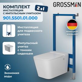 Комплект 2 в 1 Grossman инсталляция 901.K31.01.000 и унитаз GR-5501 impuls_