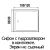 Поддон для душа WEMOR 100/80/14 S_, изображение 5