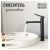 Смеситель BOCH MANN STELLA B BM9130 для раковины черный высокий_, изображение 3