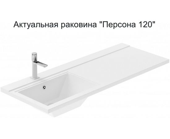 Тумба с раковиной Aquanet Токио 120 L белый (напольная, 1 ящик, 2 дверцы) арт. 00239211_, изображение 24