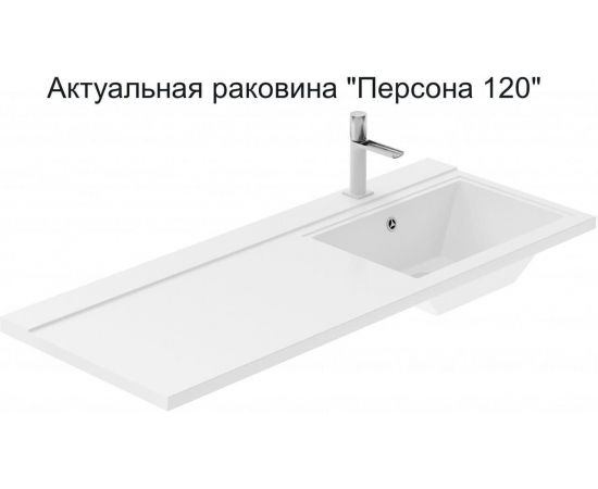 Тумба с раковиной Aquanet Токио 120 R белый (напольная, 1 ящик, 2 дверцы) арт. 00239210_, изображение 24