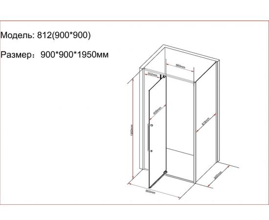 Душевой уголок Black&White S812 CF 90х90х195_, изображение 3