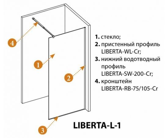 Душевая перегородка Cezares LIBERTA-L-1-120-BR-NERO_, изображение 3