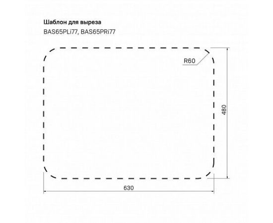 Мойка IDDIS Basic нержавеющая сталь сатин чаша справа 650*500 BAS65SRi77_, изображение 6