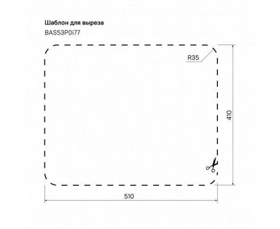 Мойка IDDIS Basic нержавеющая сталь сатин 530*430 BAS53S0i77_, изображение 6